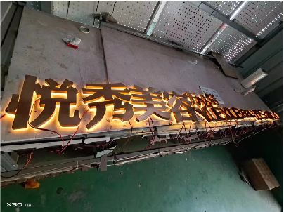 炎陵做发光字招牌最怕出现什么问题？