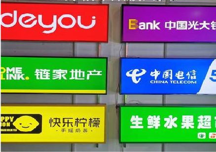 炎陵什么是3M店面门头招牌？