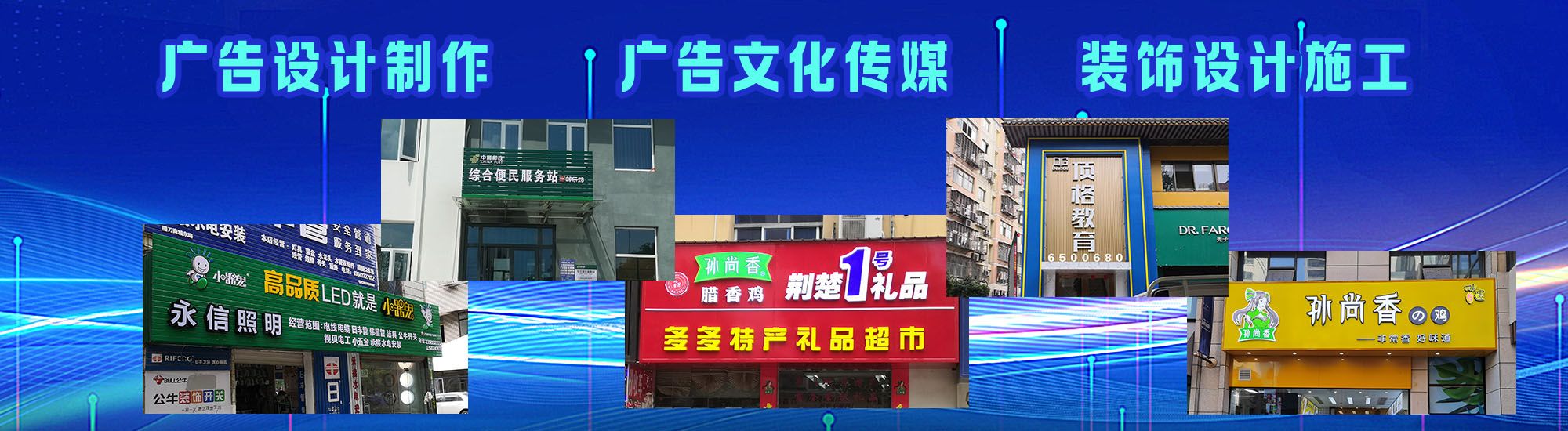 炎陵店面门头招牌