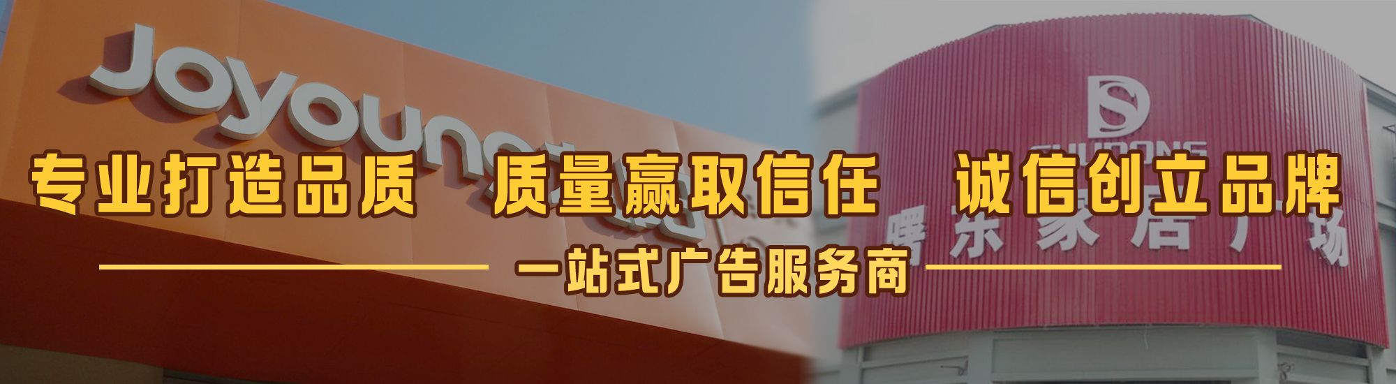 炎陵店面门头招牌网