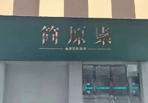 炎陵门面招牌做什么颜色比较吸引人？