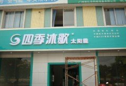 炎陵连锁店门头多久换新一次合适？
