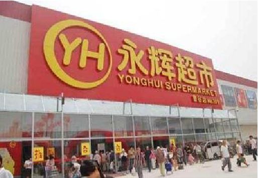 炎陵生活超市门头如何设计？