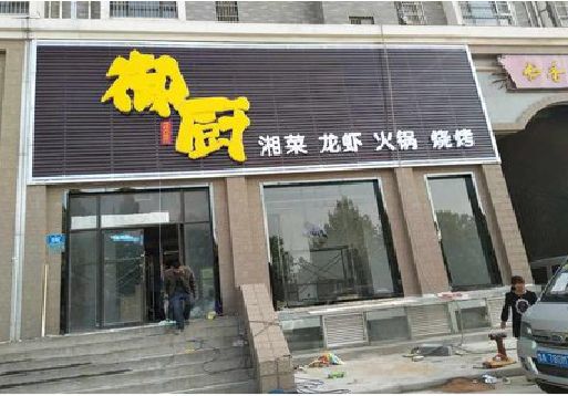 炎陵彩钢扣板门头有哪些工艺？