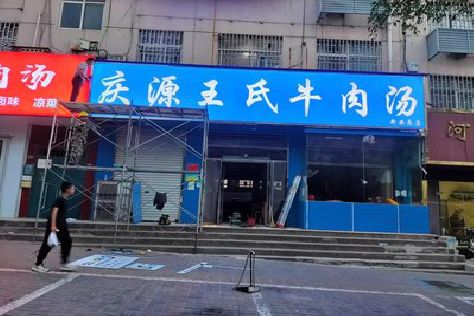 炎陵喷绘招牌