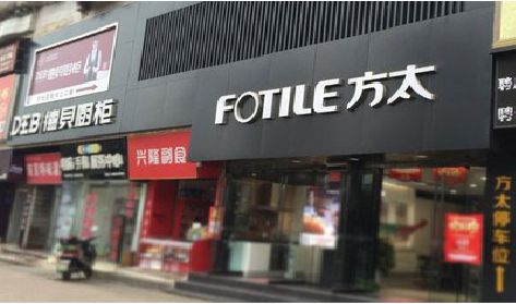 炎陵铝塑板门头