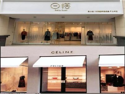 炎陵商场里的服装店招牌可以怎么做？