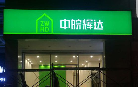 炎陵客户如何选择不同材质的广告招牌？