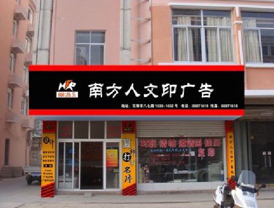 炎陵广告招牌系统管理的关键。