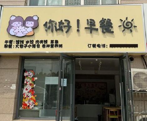 炎陵早餐店招牌如何设计制作？