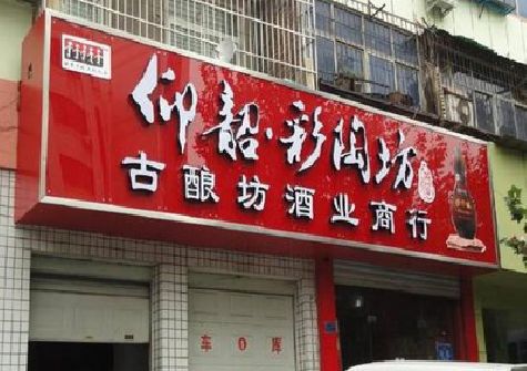 炎陵好的招牌设计是怎么打造吸引力的？