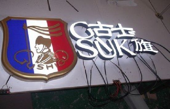 炎陵LED发光字招牌制作简要说明。