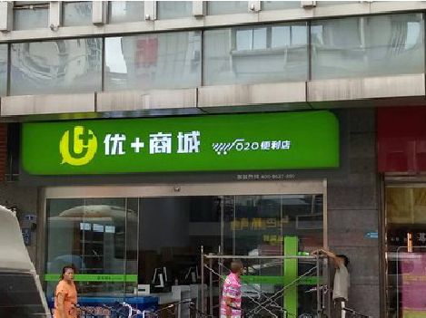 炎陵做好门头招牌，吸引顾客。