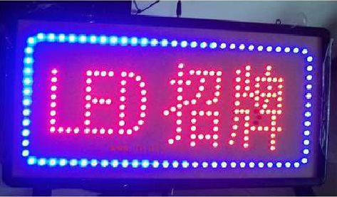 炎陵LED招牌制作工艺与方法。