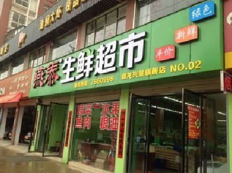 炎陵超市门头设计要注意什么？