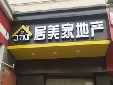 炎陵门头广告牌怎么有效控制成本？