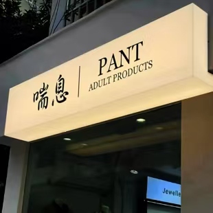 炎陵户外广告对城市文化建设的作用